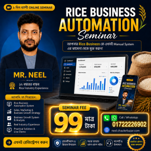 Rice business automation